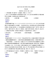 黑龙江省佳木斯市第五中学2024-2025学年九年级上学期期中历史试题(解析版)