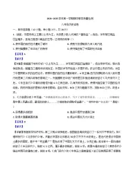 河北省石家庄市平山中学2024-2025学年八年级上学期期中历史试题(解析版)