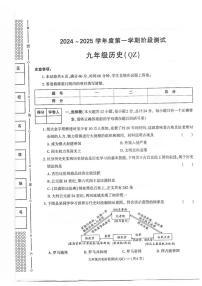 陕西省榆林市榆阳区2024-2025学年上学期九年级第二次月考历史试题