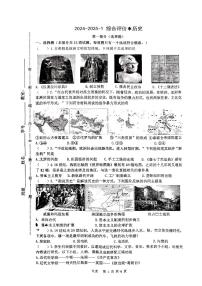 陕西省西安市铁一中学2024_2025学年部编版九年级上学期历史第二次月考卷