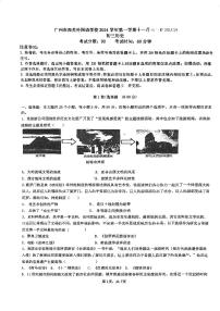 广东省广州市荔湾区西关外国语学校2024_2025学年九年级上学期11月月考历史试题