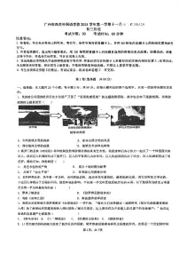 广东省广州市荔湾区西关外国语学校2024_2025学年九年级上学期11月月考历史试题