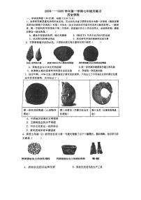 天津外国语大学附属河北外国语中学2024-2025学年七年级上学期12月月考历史试题