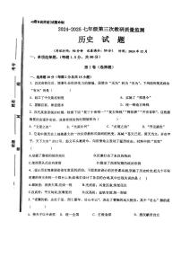 山东省枣庄市第四十一中学2024-2025学年七年级上学期12月月考历史试题