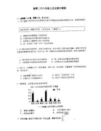 四川省自贡市富顺第二中学校2024-2025学年八年级上学期11月期中历史试题