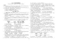 河南省南阳市第十九中学校2024-2025学年八年级上学期12月月考历史试题