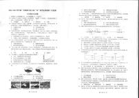 江苏省连云港市东海县八校2024-2025学年九年级上学期12月月考历史试题