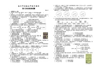 江苏省泰州市泰兴市实验初中教育集团泰师分校2024-2025学年九年级上学期12月月考历史试题