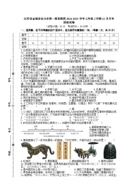 江苏省盐城市东台市第一教育联盟2024-2025学年七年级上学期12月月考历史试题