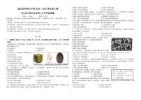 重庆市上桥实验中学2024-2025学年九年级上学期12月月考历史试题