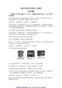2024～2025学年湖北省黄冈市七年级(上)12月月考历史试卷(含答案)