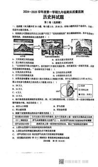 广东省汕头市潮阳区贵屿镇2024-2025学年九年级上学期12月期末历史试题