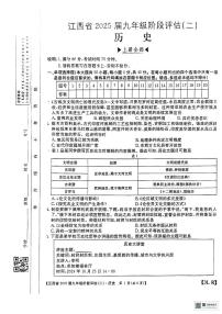 江西省赣州市龙南市2024-2025学年九年级上学期12月月考历史试题