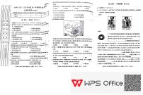 陕西省旬阳市2023-2024学年七年级上学期期末质量监测历史试题