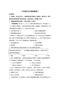 山东省临沂市五校2024-2025学年八年级上学期12月自测历史试题