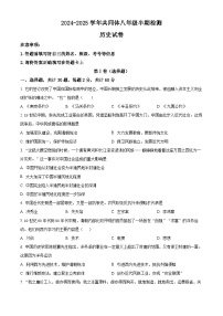 精品解析：四川省眉山市青神县共同体2024-2025学年八年级上学期期中历史试题