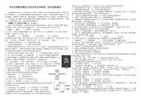 四川省自贡市荣县启明教育集团2024-2025学年八年级上学期第一次月考历史试题
