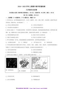 2024～2025学年四川省绵阳外国语学校九年级(上)期中历史试卷(含答案)