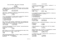 山西省太原市实验中学校2024-2025学年九年级上学期12月月考历史试题