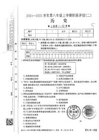 江西省赣州市龙南市2024-2025学年八年级上学期12月月考历史试题