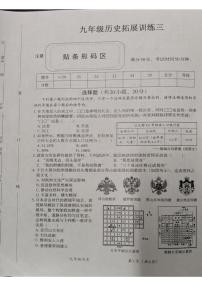 河南省安阳市滑县2024-2025学年九年级上学期12月月考历史试题