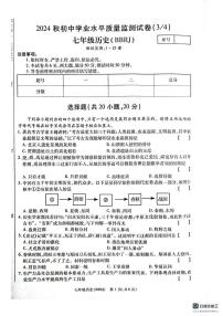 河南省济源市轵城镇2024-2025学年七年级上学期第三次月考历史试卷