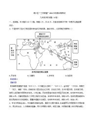 2024-2025学年度重庆市南川区三校联盟九年级上学期期中历史试题（A卷）(解析版)