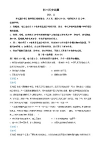 山东省淄博市淄川区（五四制）2024-2025学年七年级上学期期中历史试题（解析版）-A4