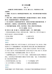 山东省淄博市淄川区（五四制）2024-2025学年七年级上学期期中历史试题（解析版）-A4