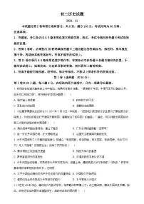 山东省淄博市淄川区（五四制）2024-2025学年七年级上学期期中历史试题（原卷版）-A4