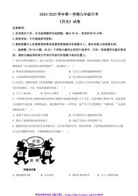 2024～2025学年河南省河南师范大学附属中学九年级上12月月考历史试卷(含答案)