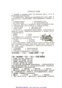 2024～2025学年江苏省徐州市沛县第五中学联盟学区九年级(上)12月月考历史试卷(含答案)
