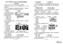 福建省漳州市第三中学2024-2025学年八年级上学期12月月考历史试题