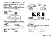 福建省漳州市第八中学2024-2025学年九年级上学期12月月考历史试题