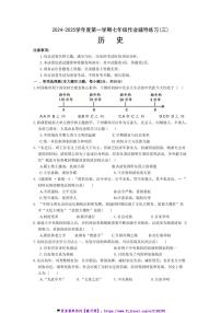 2024～2025学年安徽省淮北市学校七年级(上)12月月考历史试卷(含答案)