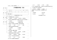 吉林省松原市前郭县2024_2025学年度上学期八年级历史期末考试题 （含答案）