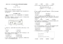 贵州省2024--2025学年九年级上学期历史期末模拟考试试题（含答案）