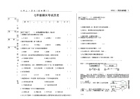 吉林省松原市前郭县2024_2025学年度上学期七年级历史期末考试 （含答案）