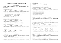 西藏自治区拉萨市第八中学2024-2025学年七年级上学期12月期末历史试题（含答案）