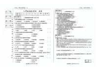 吉林省松原市前郭县2024-2025学年八年级上学期期末考试历史试题