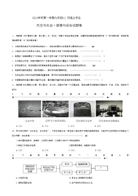 浙江省金华市2024-2025学年九年级上学期12月独立作业历史与社会、道德与法治试卷