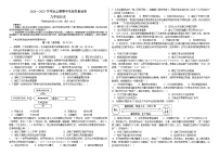 四川省成都市邛崃市高埂中学2024—2025学年九年级上学期期中考试历史试卷（含答案）