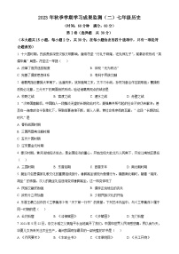 广西防城港市上思县2023-2024学年七年级上学期第二次月考历史试题（原卷版）-A4