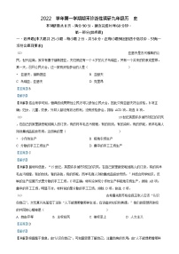 广东省广州市越秀区2022-2023学年九年级上学期期末历史试题（答案）