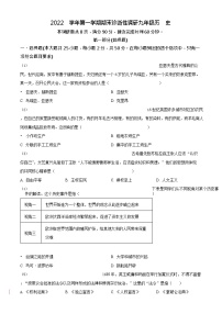 广东省广州市越秀区2022-2023学年九年级上学期期末历史试题