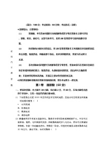 广州市南沙区2023—2024学年第一学期九年级历史期末教学质量监测模拟试卷