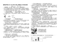 广东省汕头市潮阳启声学校2024-2025学年九年级上学期第三次月考历史试卷（含答案）