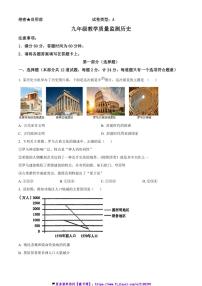 2024～2025学年陕西省西安市城六区九年级上11月月考历史试卷(含答案)