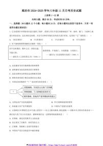 2024～2025学年河北省廊坊市八年级(上)11月月考历史试卷(含答案)