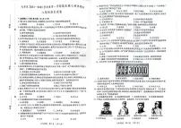 吉林省长春市2024-2025学年部编版八年级历史上学期期末考试卷